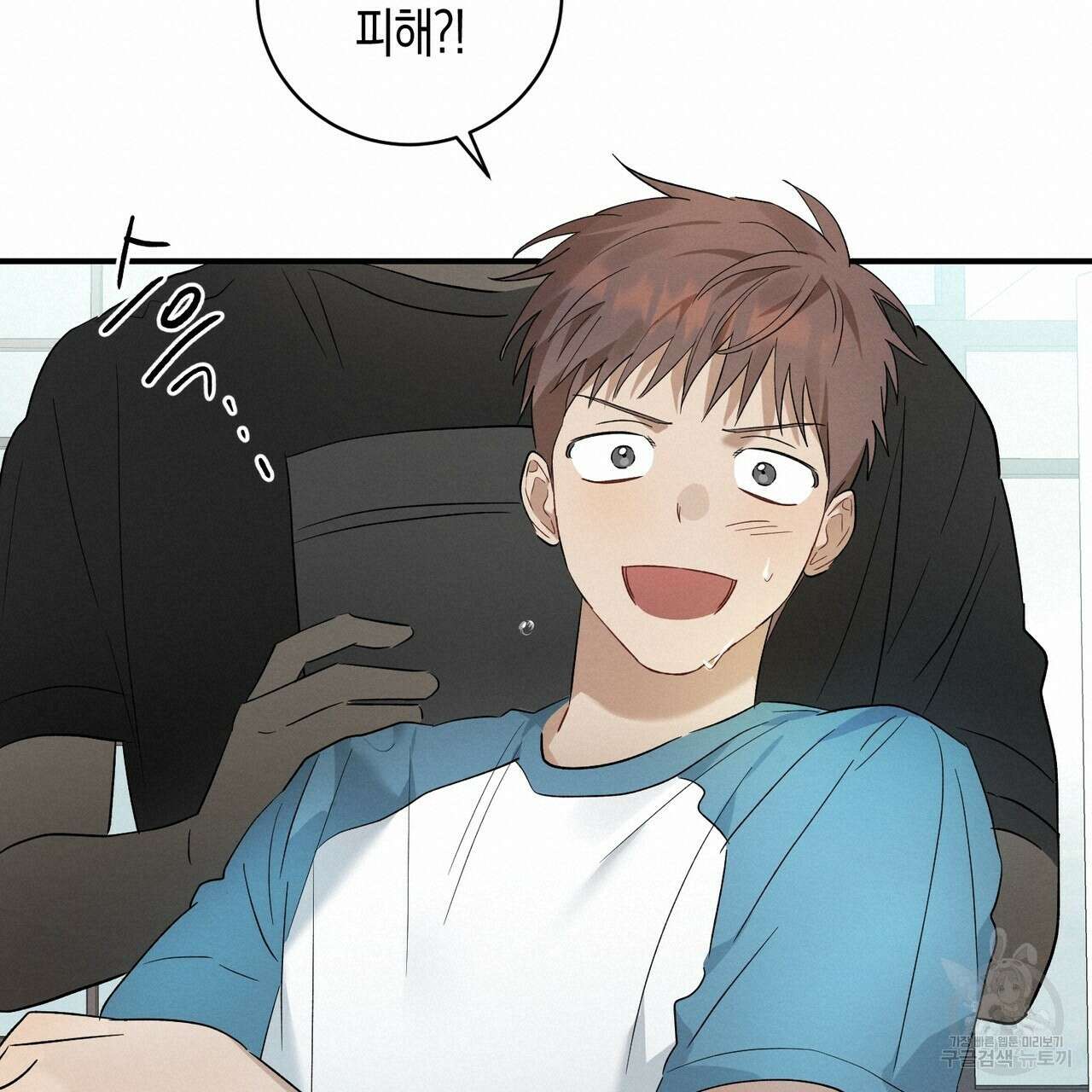 자두사탕러브 9화 171