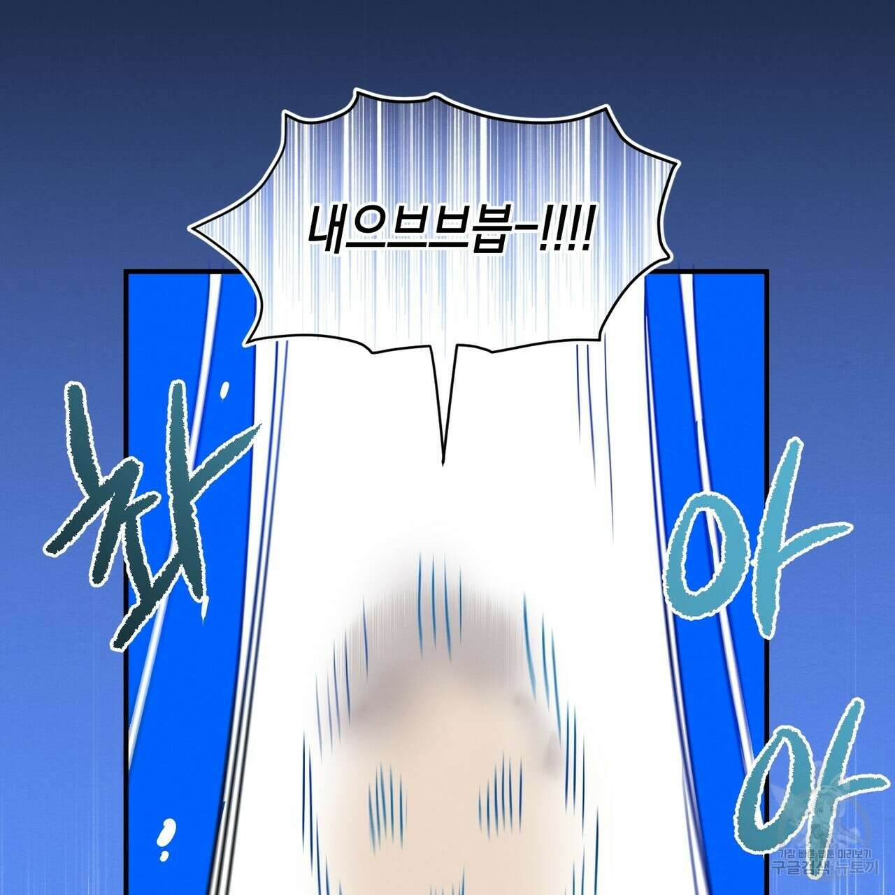 자두사탕러브 9화 173