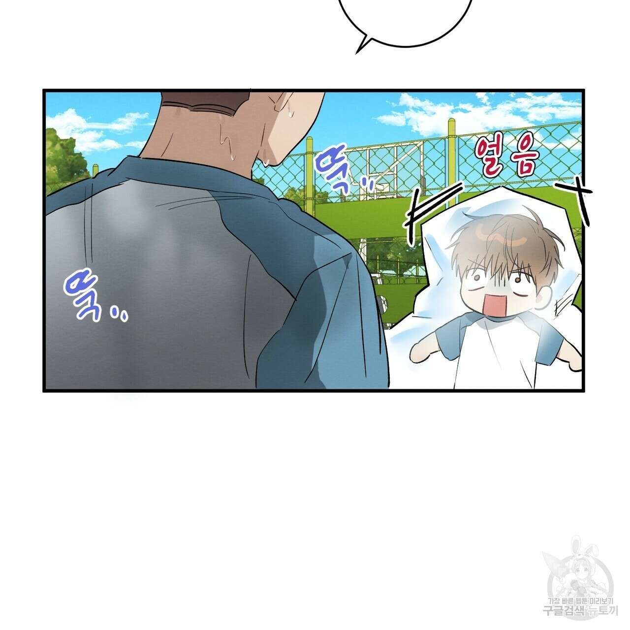 자두사탕러브 9화 177