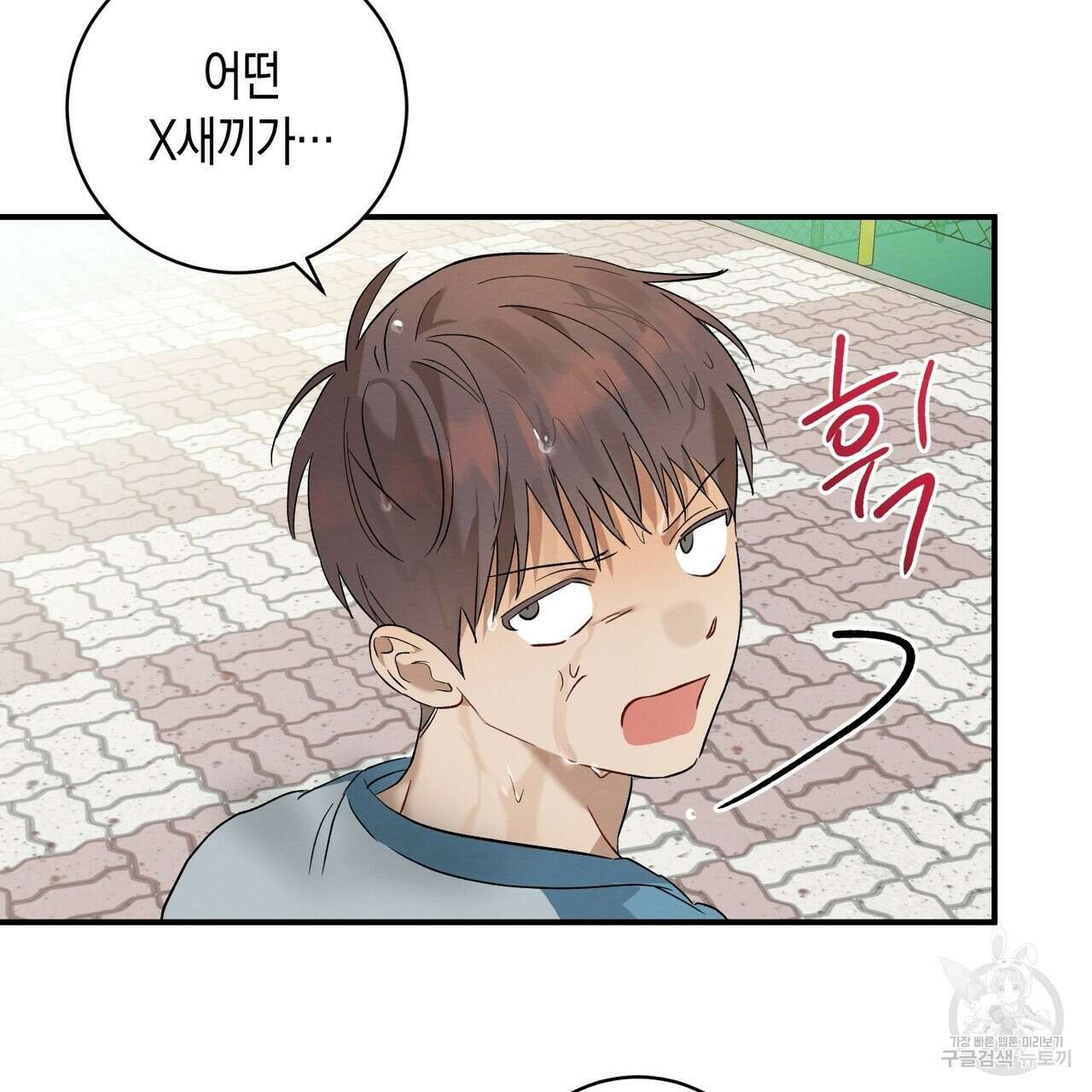 자두사탕러브 9화 179