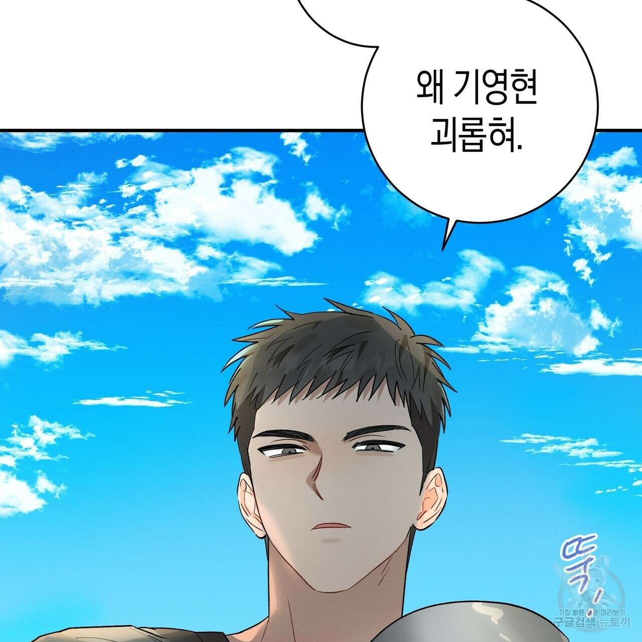 자두사탕러브 9화 181