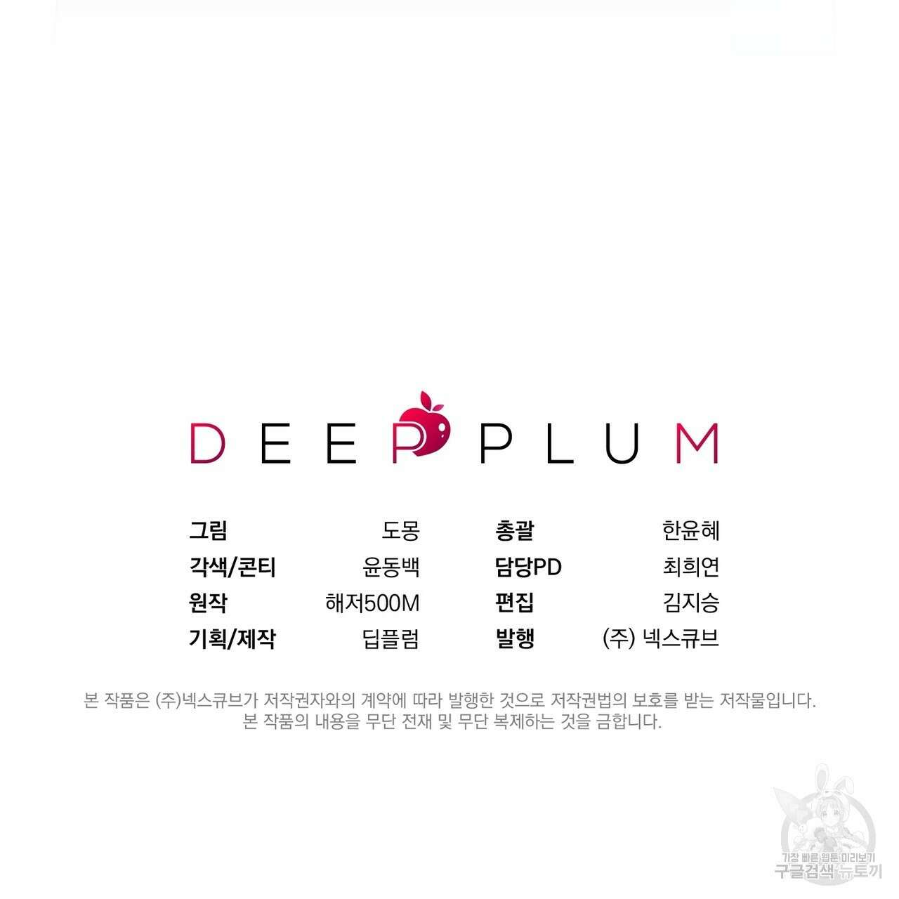 자두사탕러브 9화 185