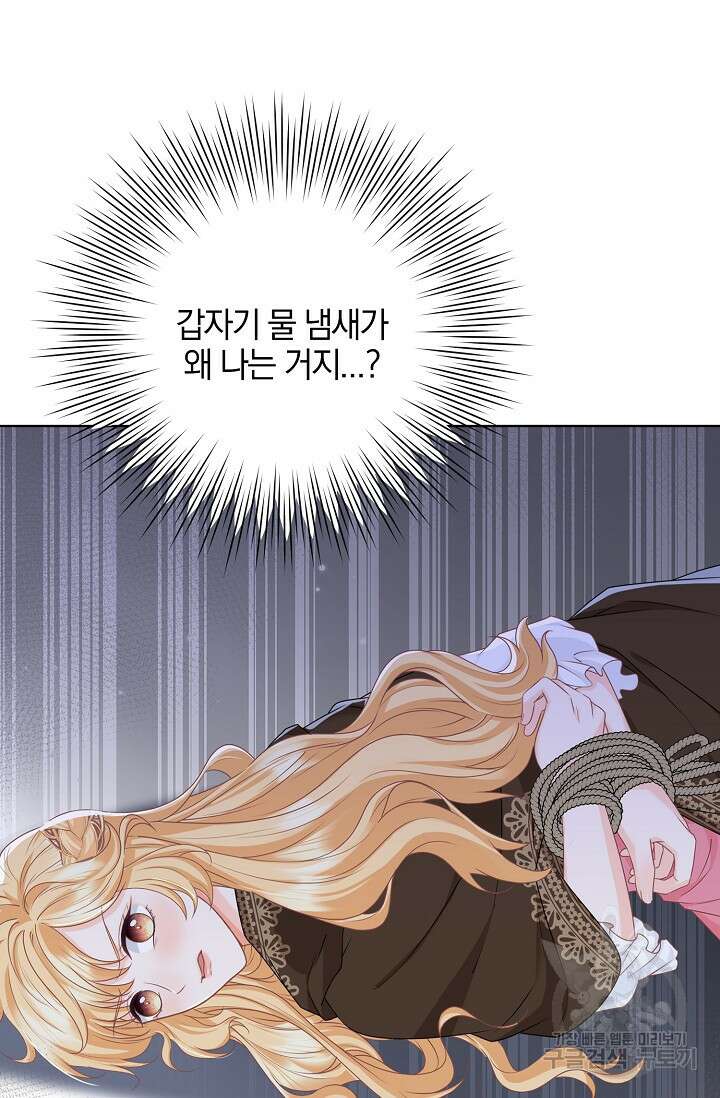 우리 같이 살아요 14화 3