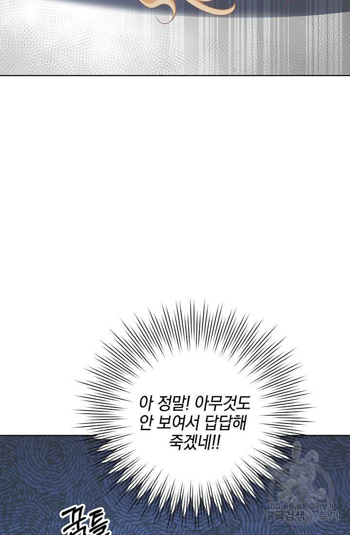 우리 같이 살아요 14화 4