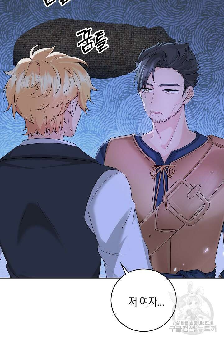 우리 같이 살아요 14화 5