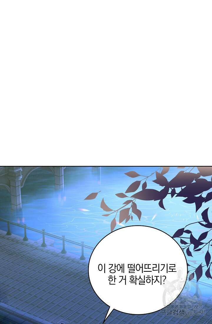 우리 같이 살아요 14화 6