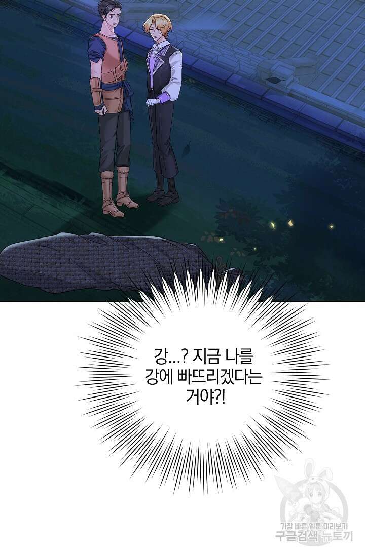 우리 같이 살아요 14화 7