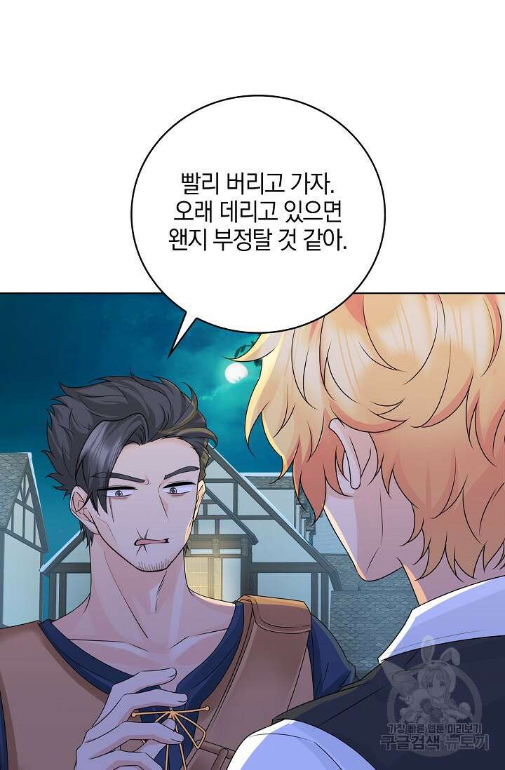 우리 같이 살아요 14화 8