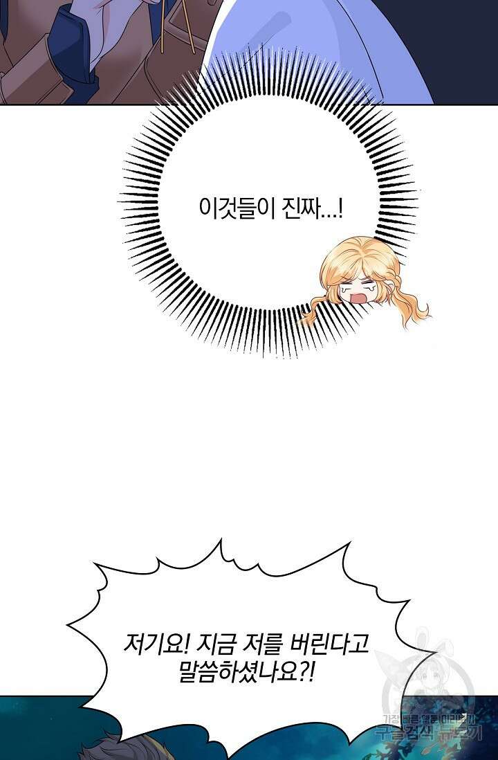 우리 같이 살아요 14화 9