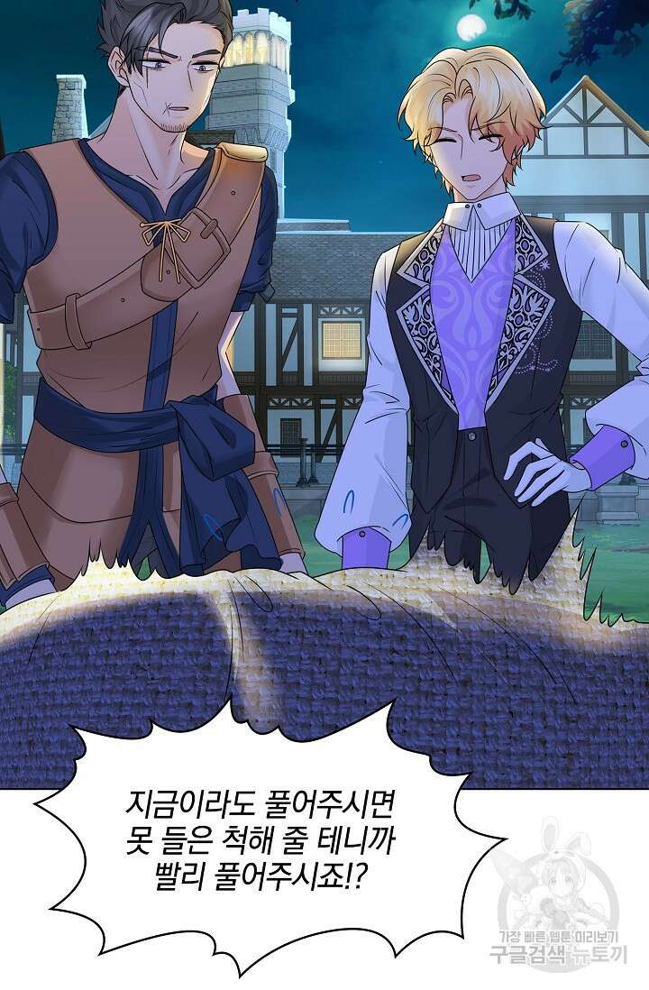우리 같이 살아요 14화 10