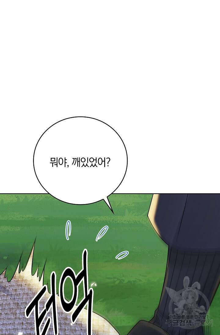 우리 같이 살아요 14화 11