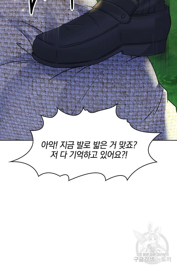 우리 같이 살아요 14화 12