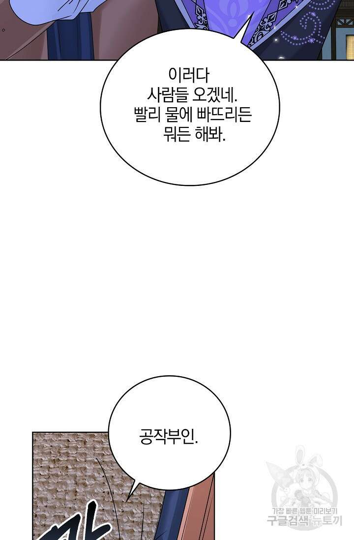 우리 같이 살아요 14화 14