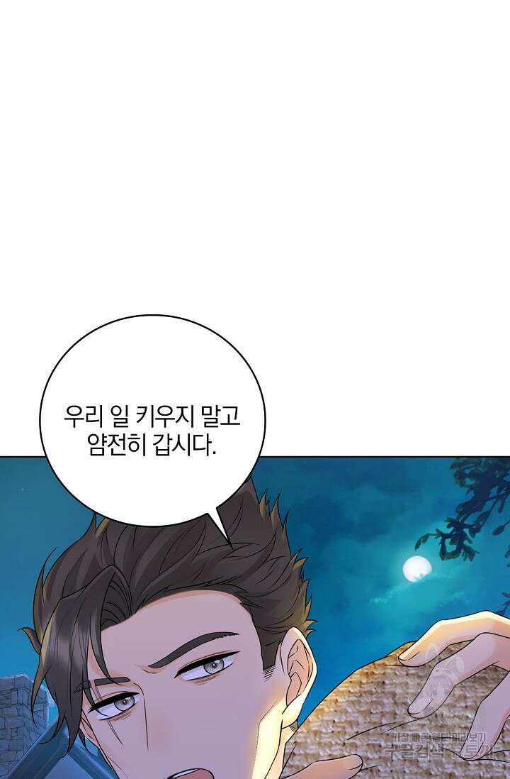 우리 같이 살아요 14화 17