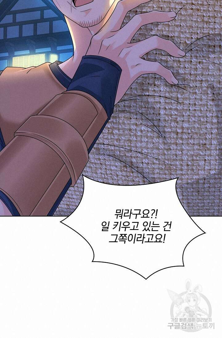 우리 같이 살아요 14화 18