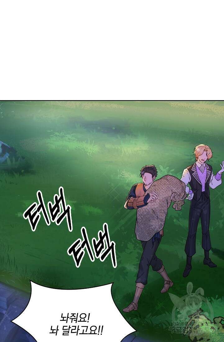 우리 같이 살아요 14화 19