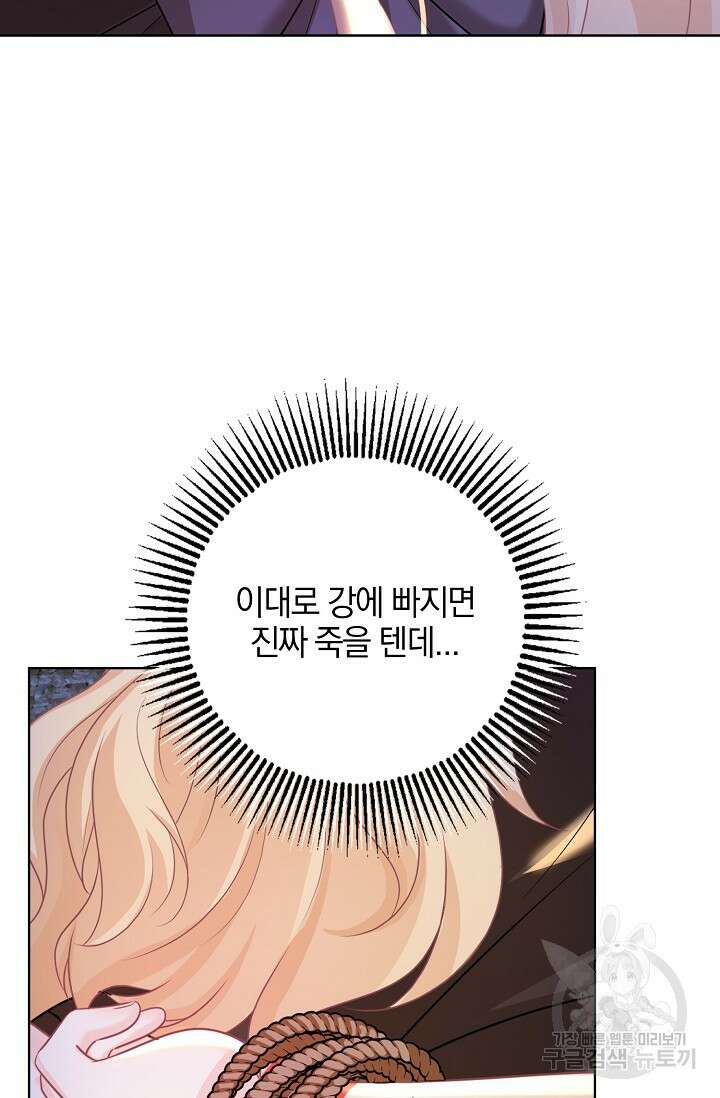 우리 같이 살아요 14화 22