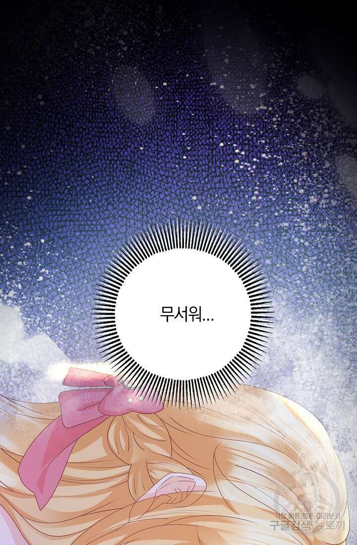우리 같이 살아요 14화 24
