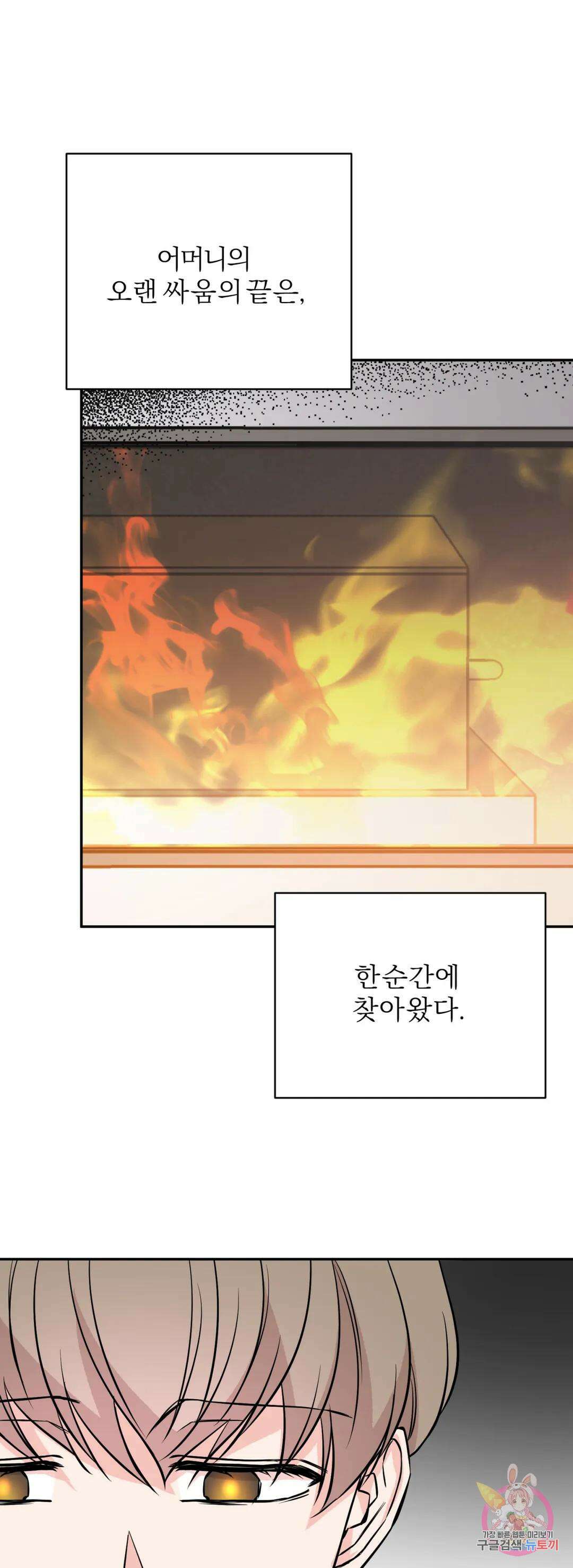 리버설 52화 1