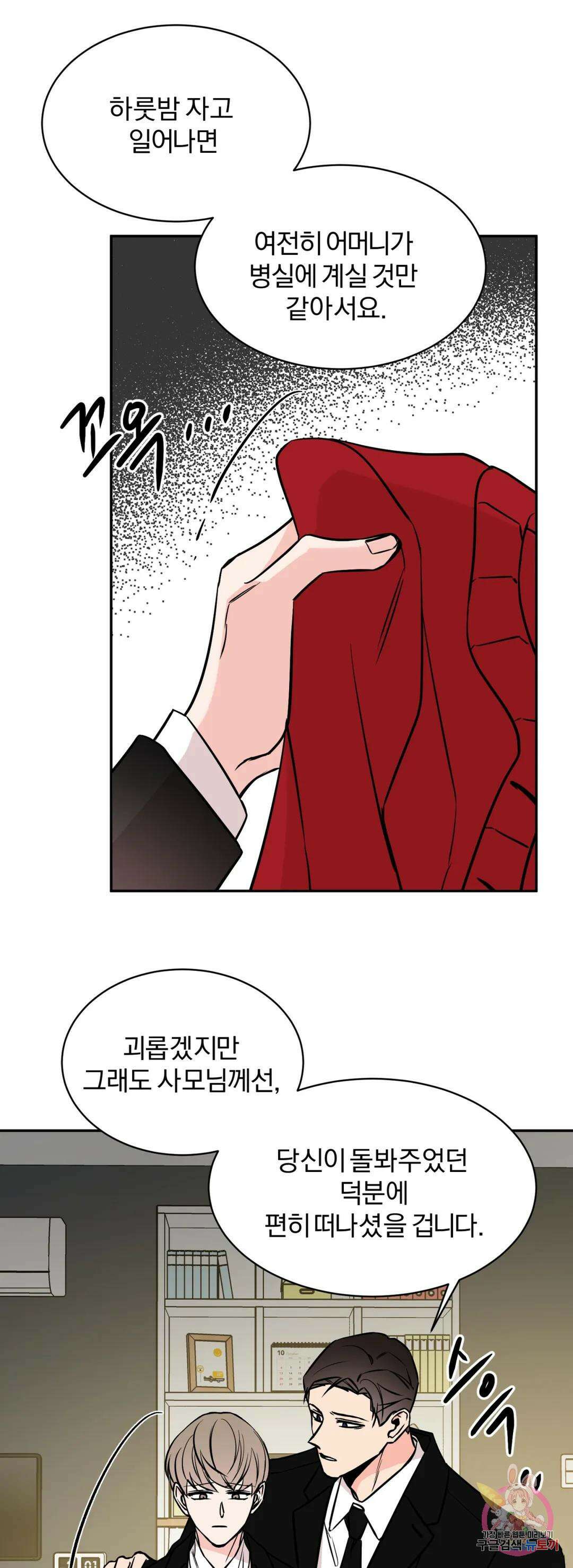 리버설 52화 7