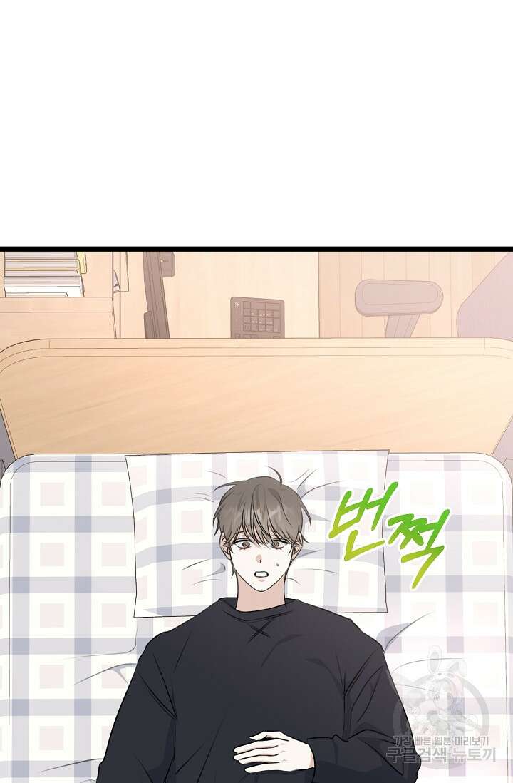 햇빛 샤워 8화 3