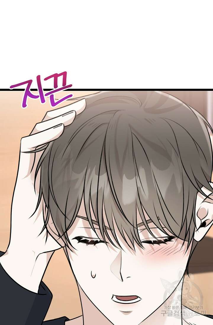 햇빛 샤워 8화 6