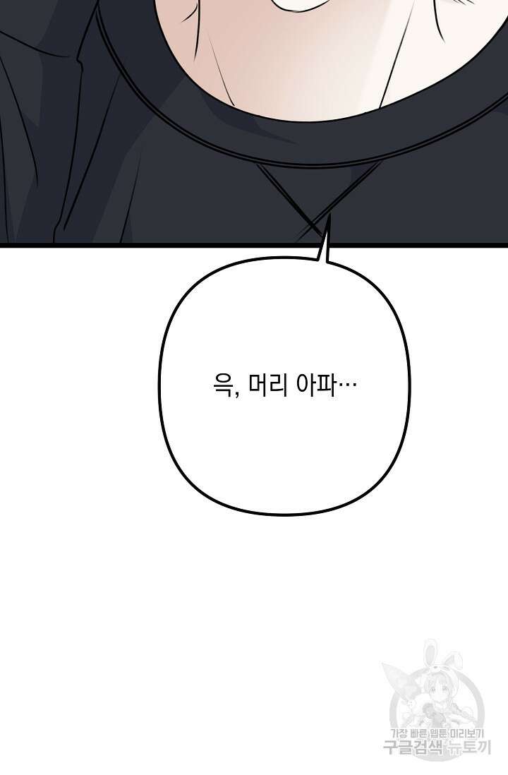 햇빛 샤워 8화 7