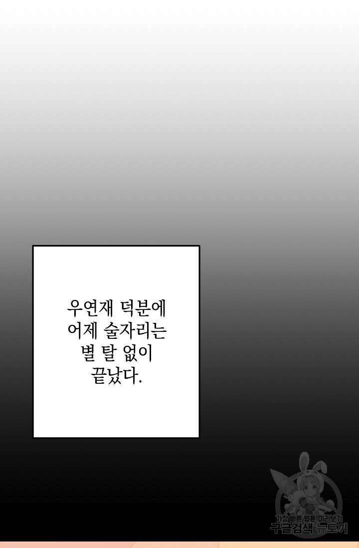 햇빛 샤워 8화 8