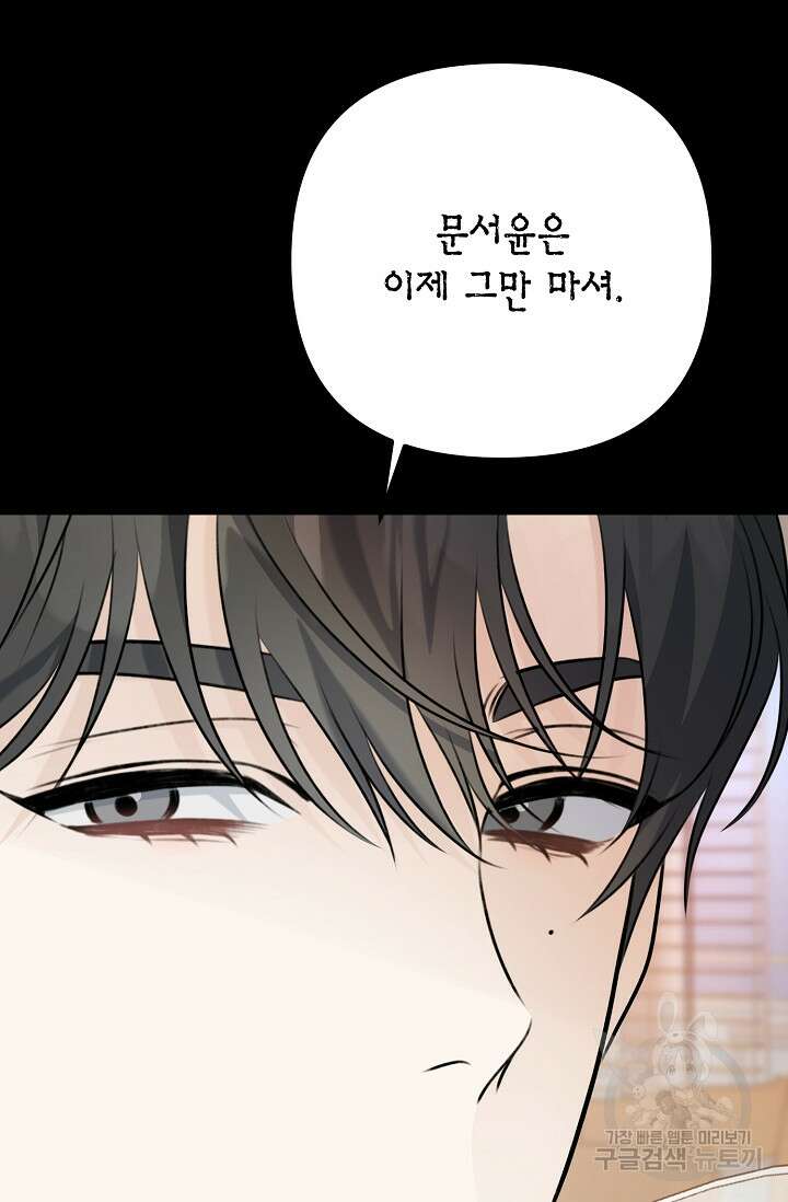 햇빛 샤워 8화 13