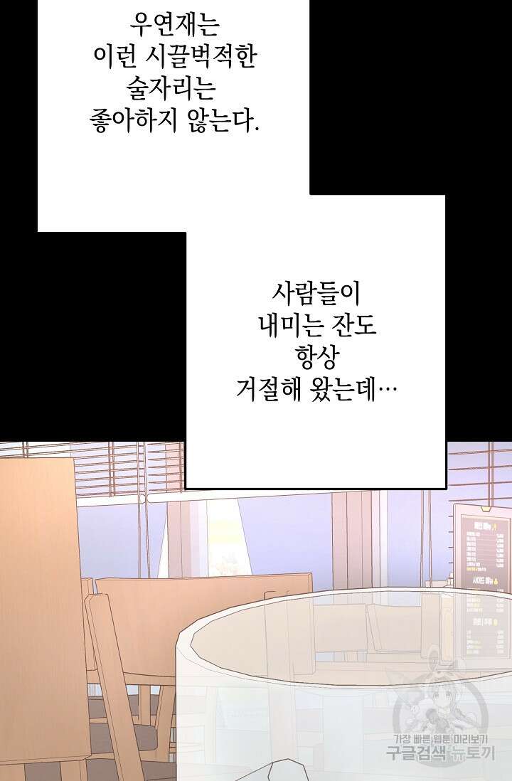 햇빛 샤워 8화 15