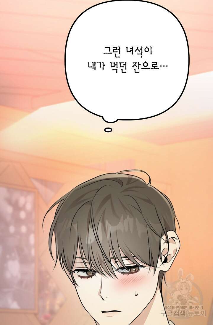 햇빛 샤워 8화 17