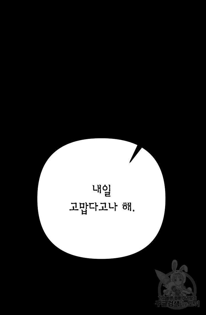 햇빛 샤워 8화 21