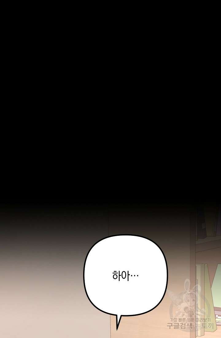 햇빛 샤워 8화 22