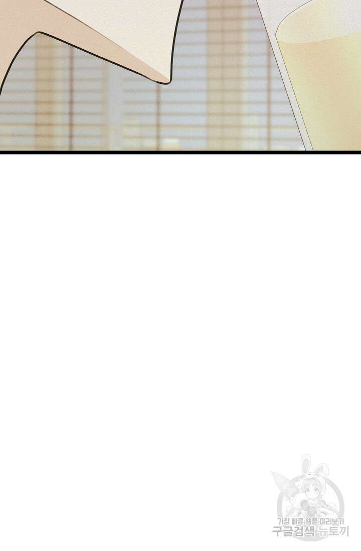 햇빛 샤워 8화 26