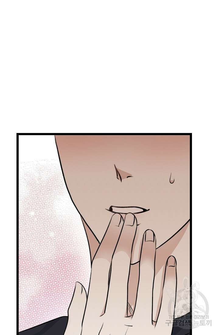 햇빛 샤워 8화 27