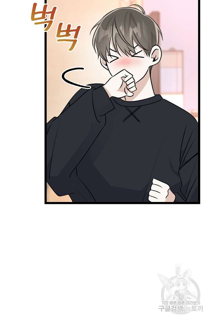 햇빛 샤워 8화 29