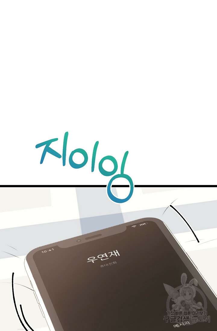 햇빛 샤워 8화 30