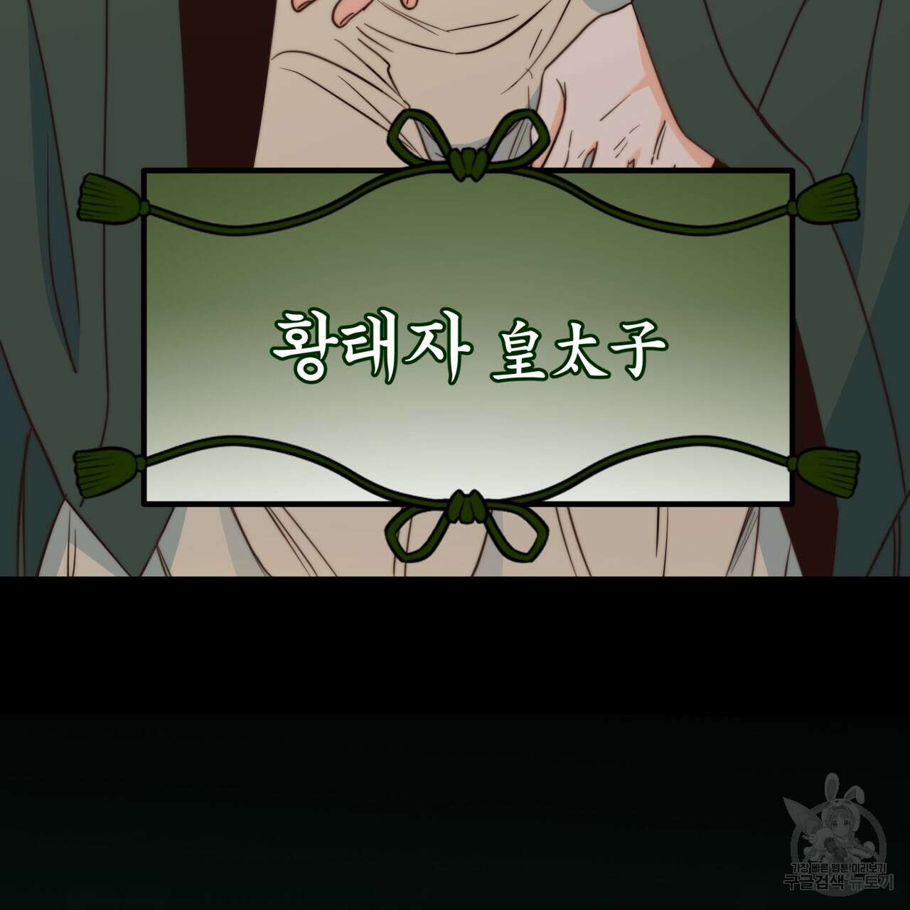 화화몽(火花夢) 12화 4