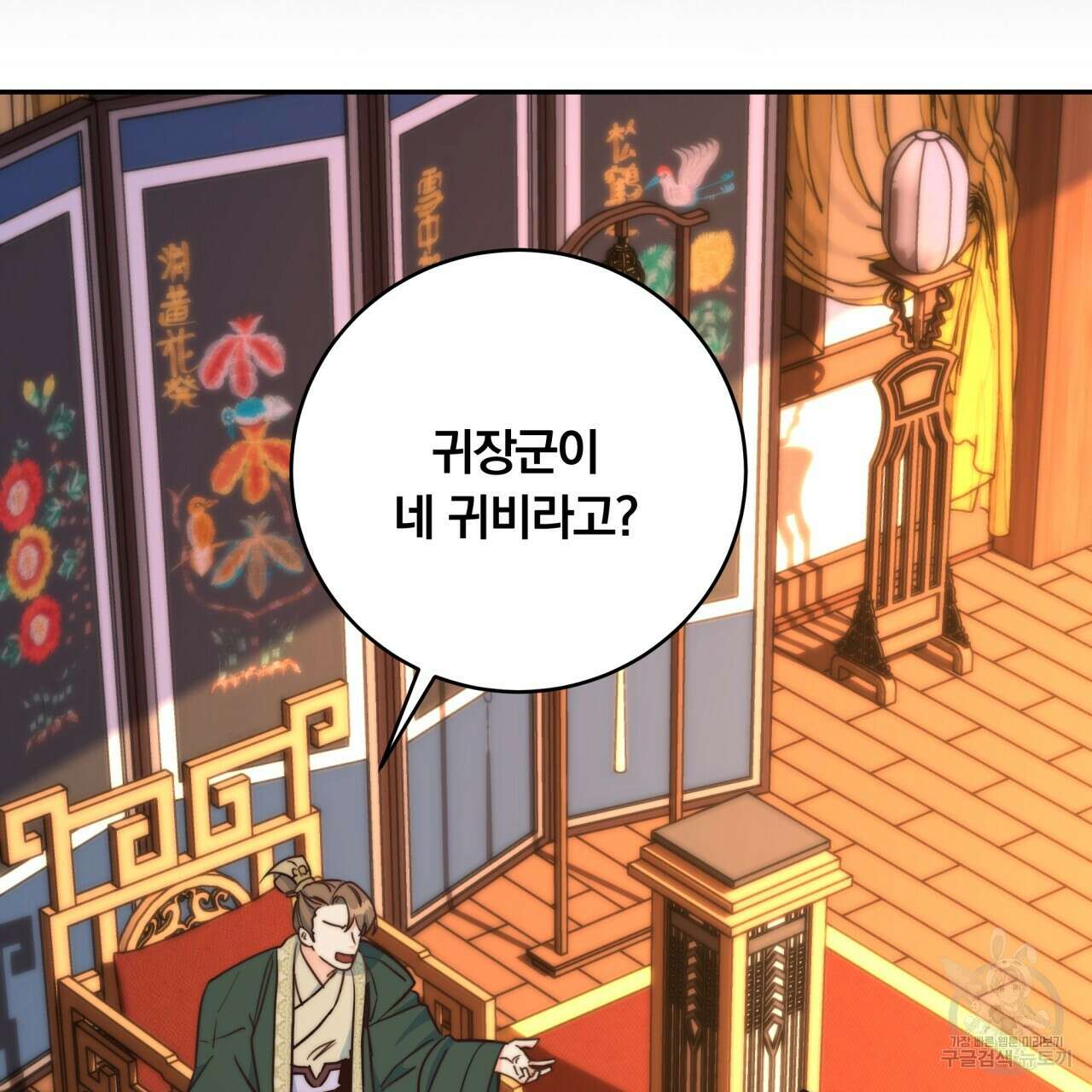 화화몽(火花夢) 12화 8
