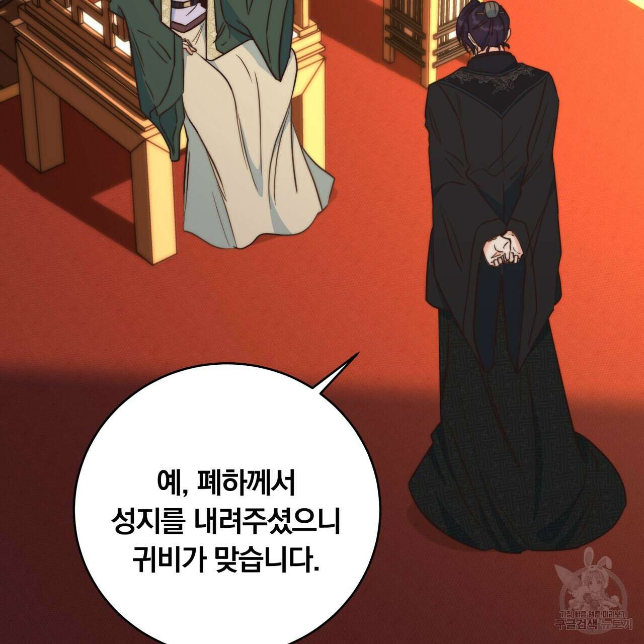 화화몽(火花夢) 12화 9