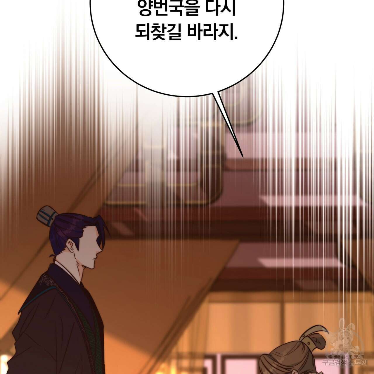 화화몽(火花夢) 12화 20