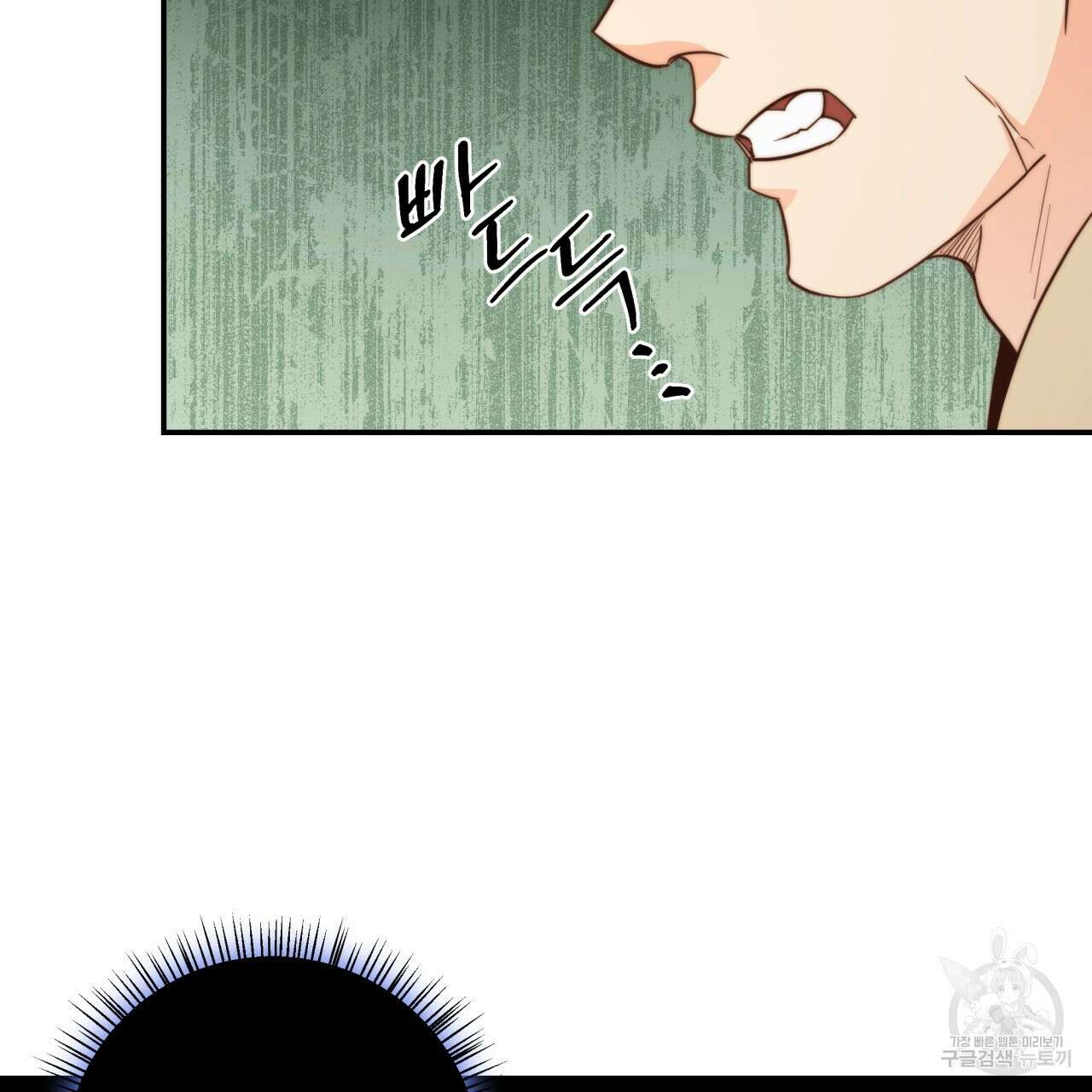 화화몽(火花夢) 12화 23