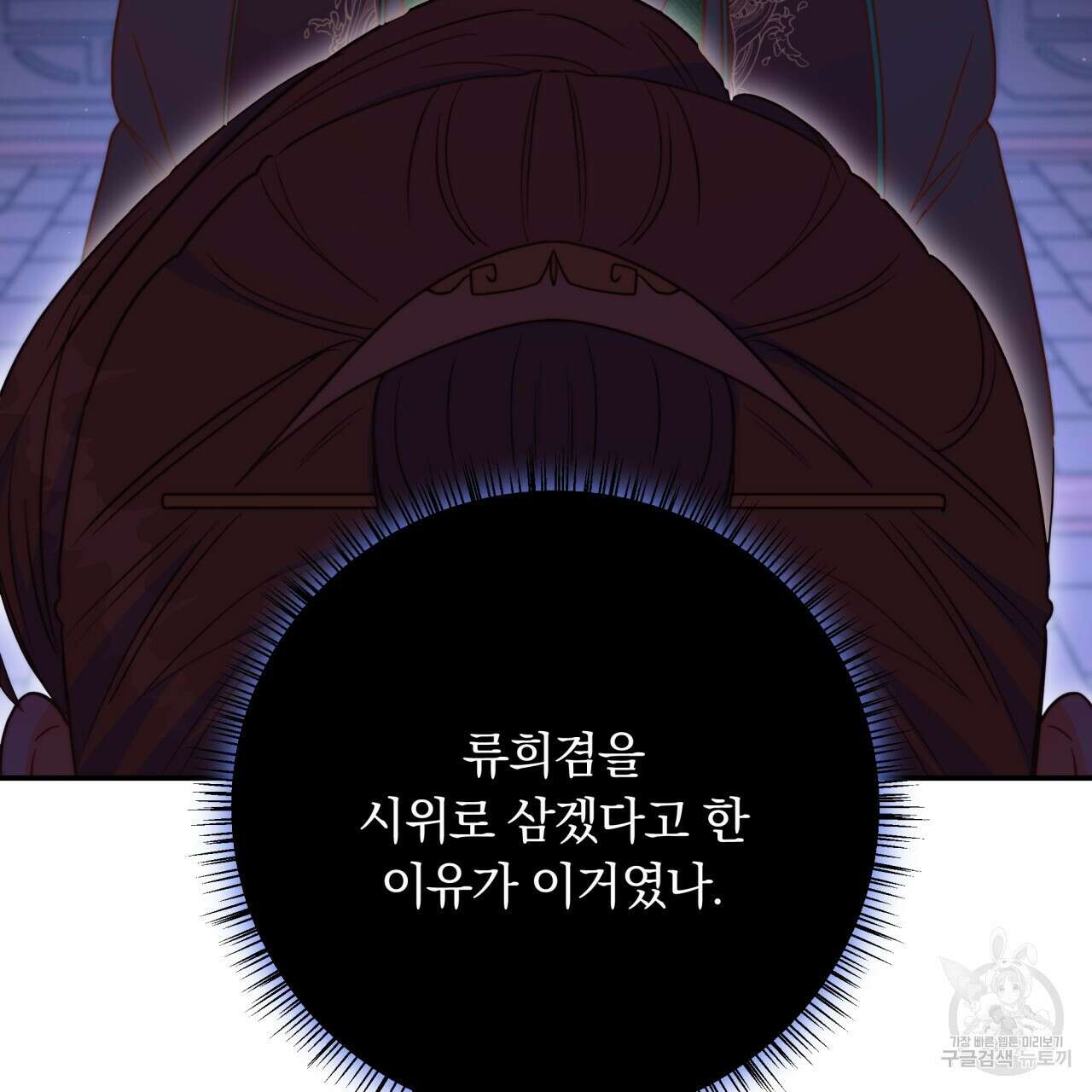 화화몽(火花夢) 12화 25
