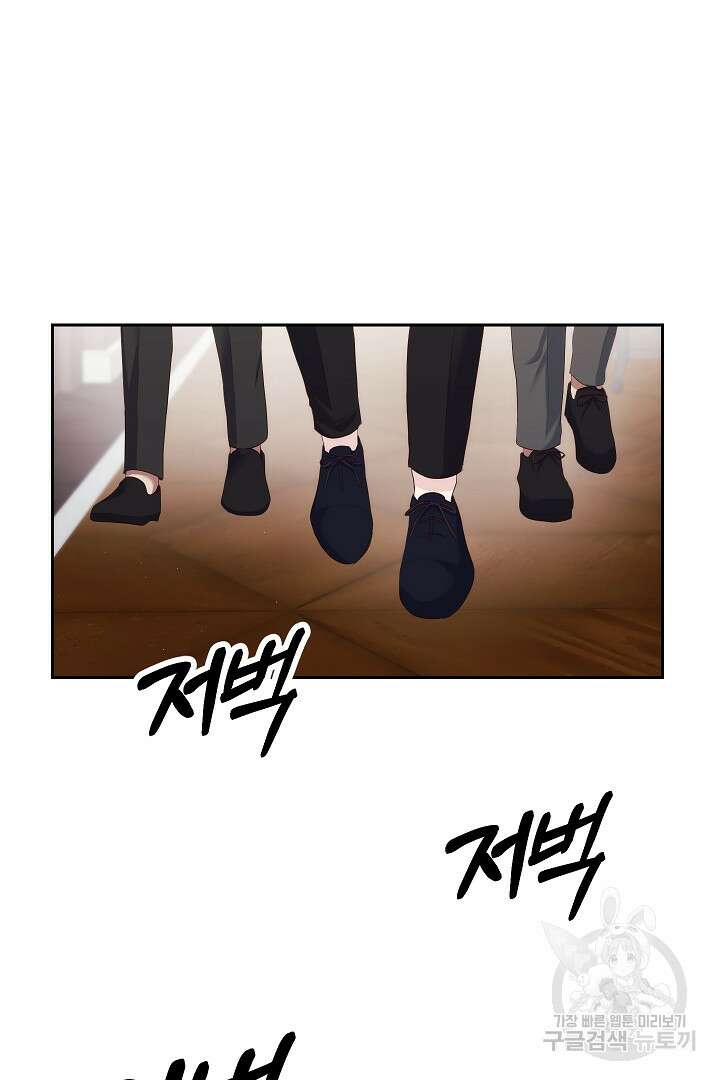 시한부 남편이 이혼을 거부한다 20화 2