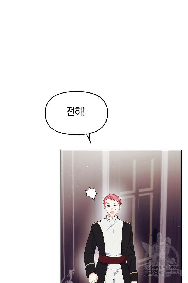 시한부 남편이 이혼을 거부한다 20화 4