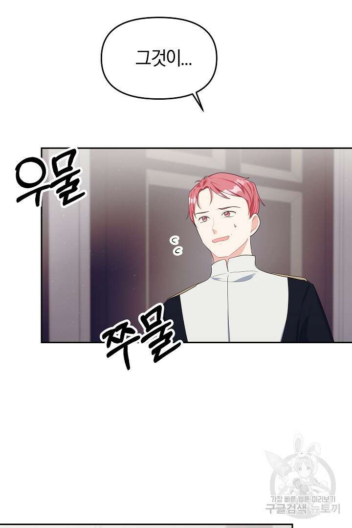 시한부 남편이 이혼을 거부한다 20화 7