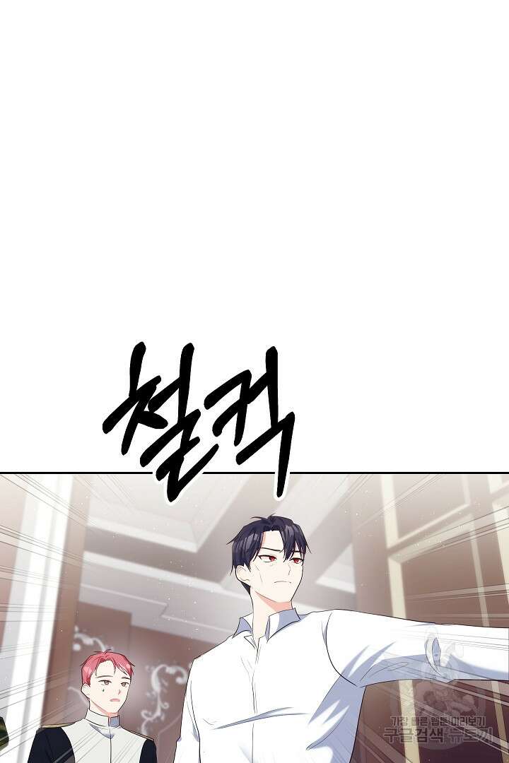 시한부 남편이 이혼을 거부한다 20화 9