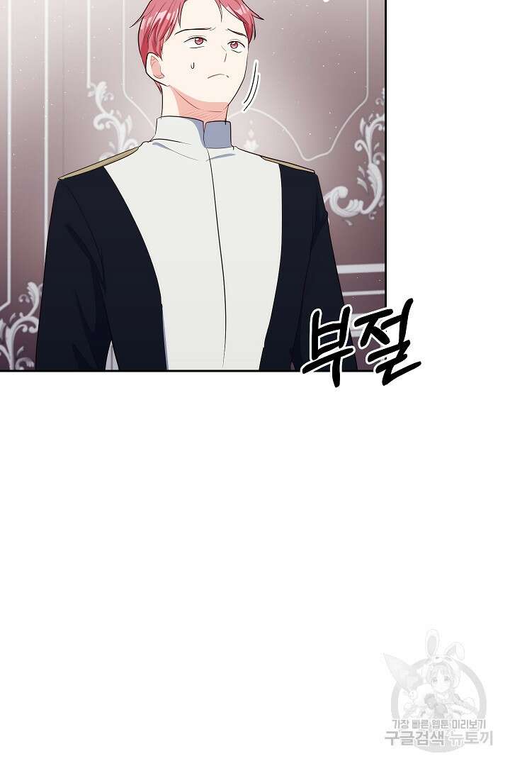 시한부 남편이 이혼을 거부한다 20화 12