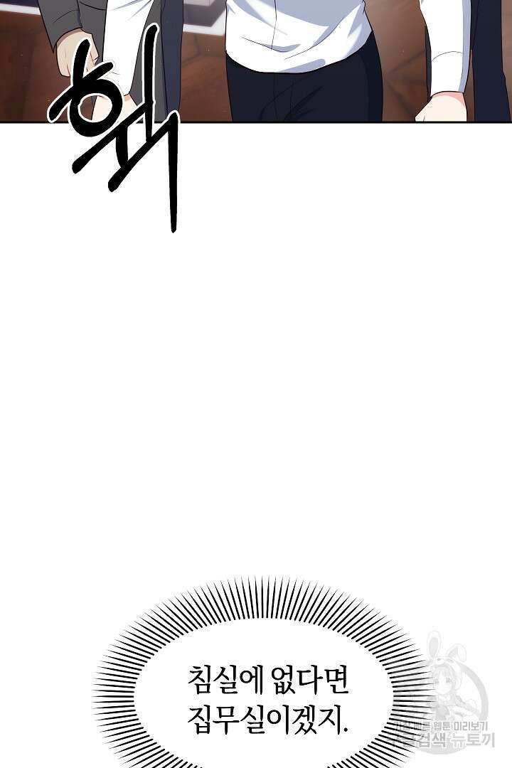 시한부 남편이 이혼을 거부한다 20화 14