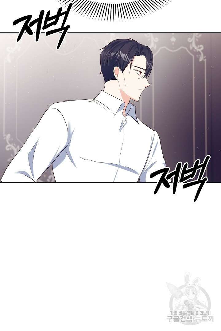 시한부 남편이 이혼을 거부한다 20화 15